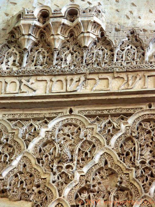 Parete intarsiato Ebraico Sinagoga, Cordoba Juderia - Spagna, Andalusia